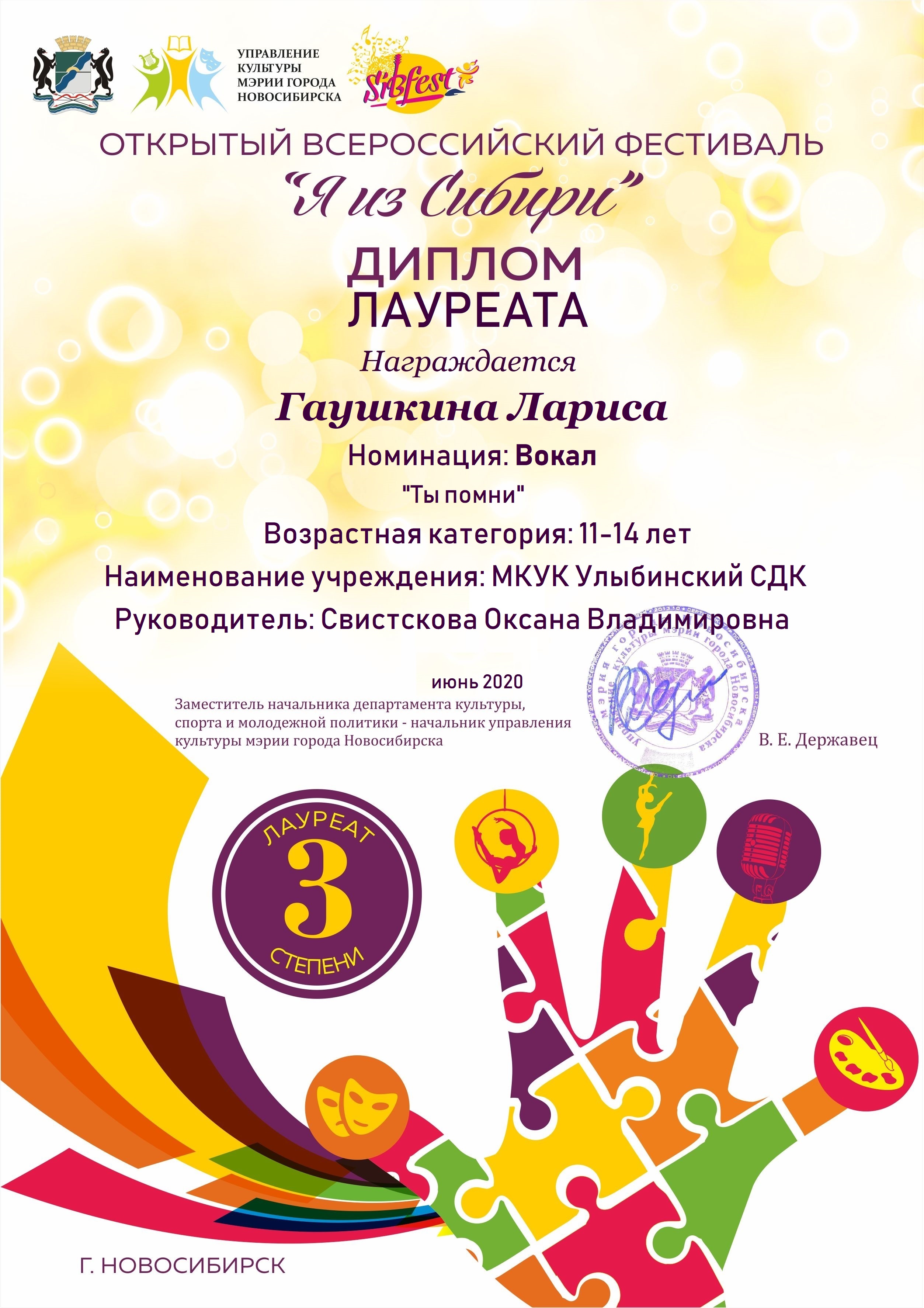 Я живу в Сибири