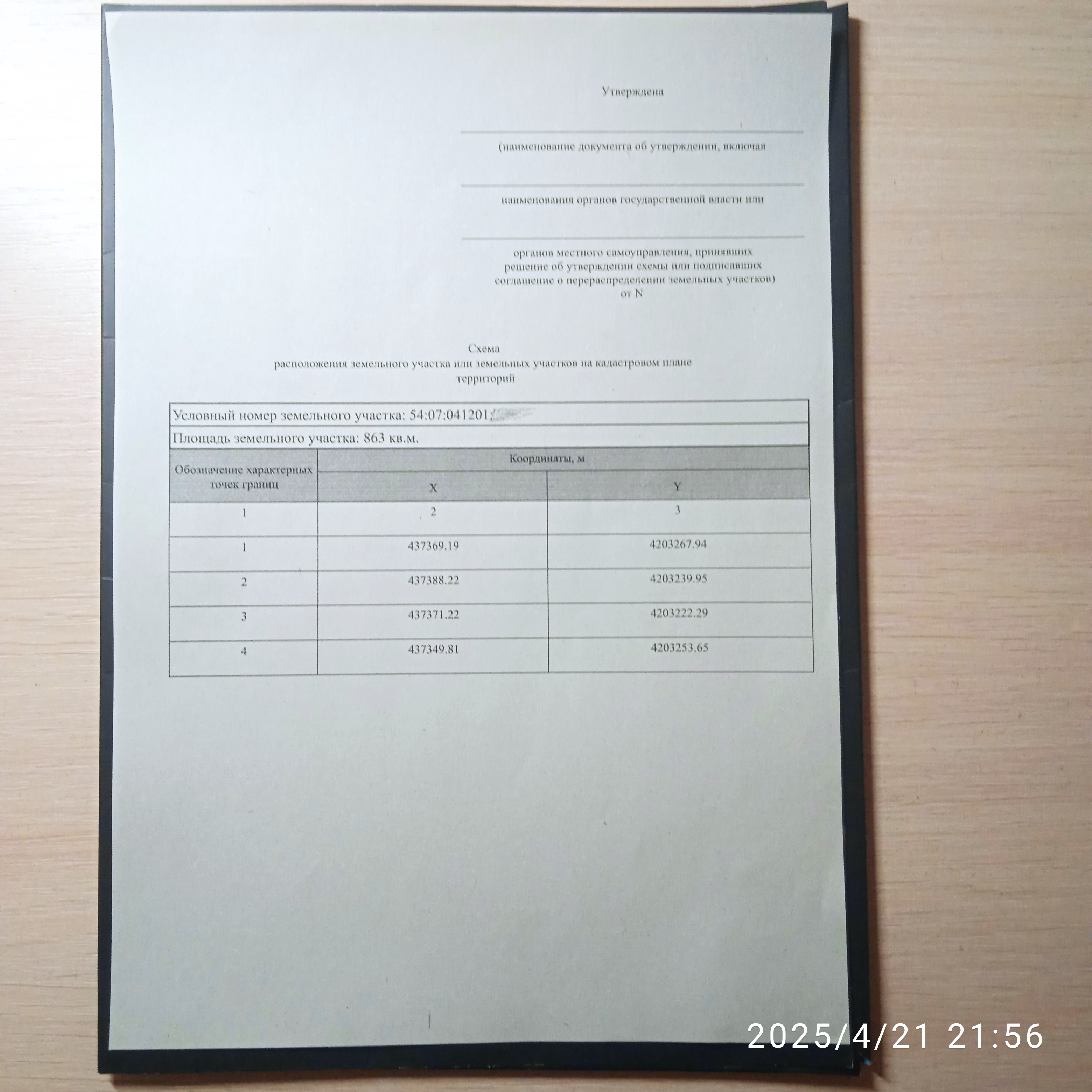 Открыть оригинальное изображение