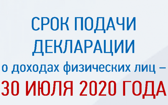 Срок сдачи декларации за год. Декларация о доходах в 2022 год. Подать декларацию до 2022. Сдача налоговой декларации в 2022 году сроки сдачи. Подача лесных деклараций в 2022 году.