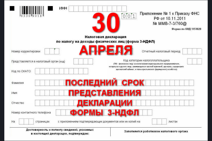 Зачем нужна особая декларация план